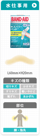 水仕事用