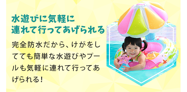 試合も全力で子供を応援できる！