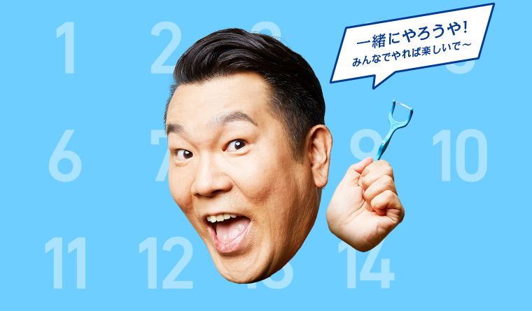 一緒にやろうや！みんなでやれば楽しいで～