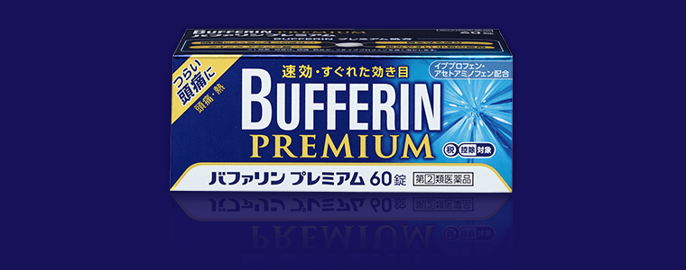 バファリン プレミアム