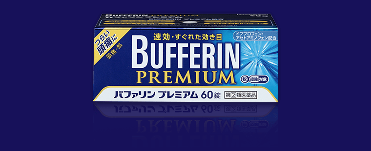 バファリン プレミアム