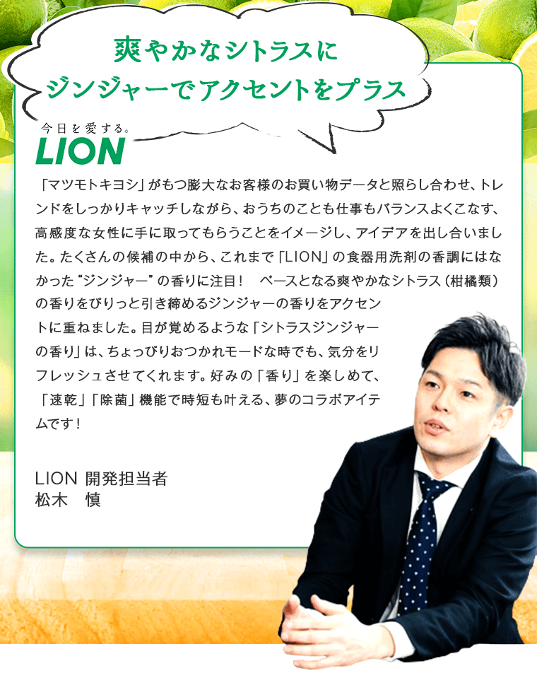 爽やかなシトラスにジンジャーでアクセントをプラス