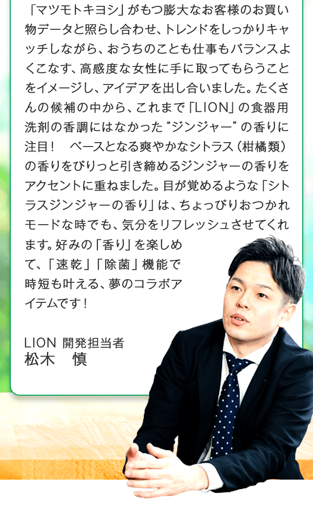 インタビュー