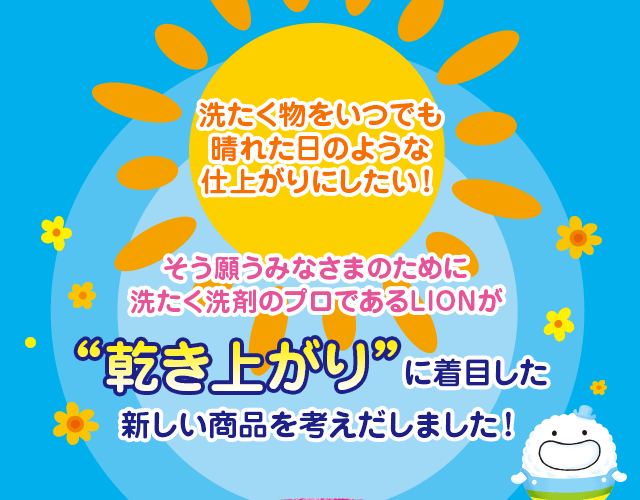 カラッと乾かないかな？ ふっくら仕上げたいんだけど…