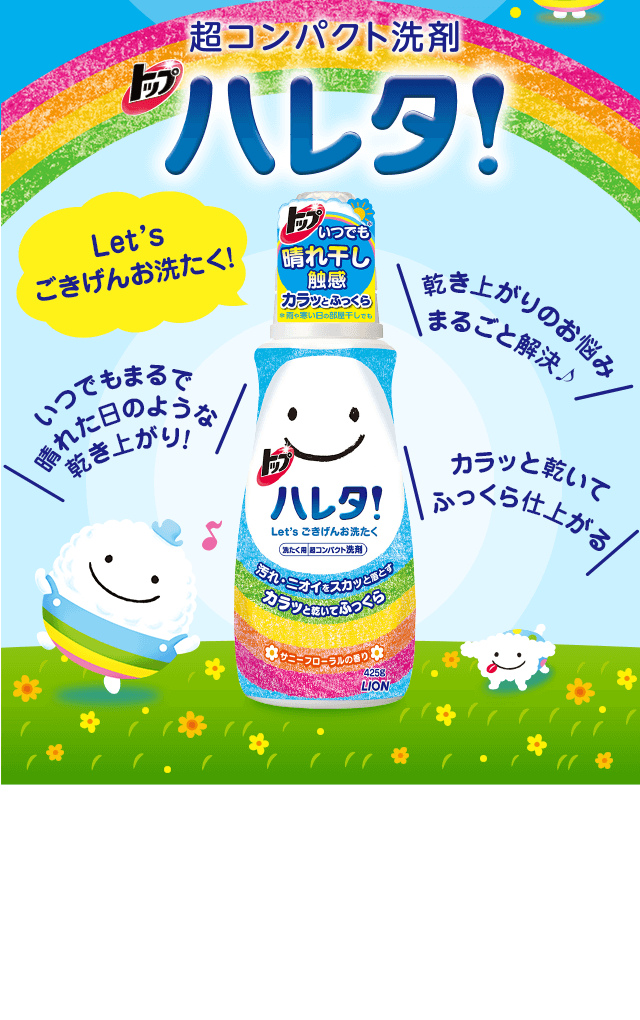 乾き上がりに着目した新しい商品を考えだしました！