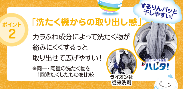 ポップで明るいパッケージ