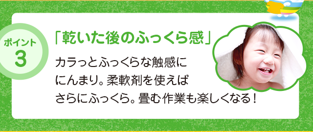 洗たく機からの取り出し感