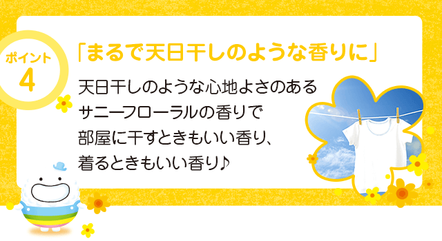 乾いた後のふっくら感