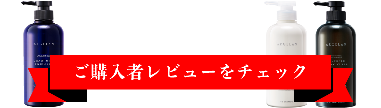 購入者レビューをチェック