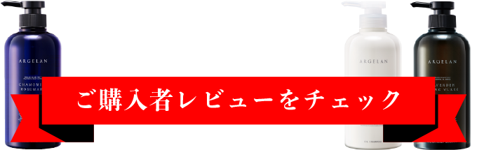 購入者レビューをチェック