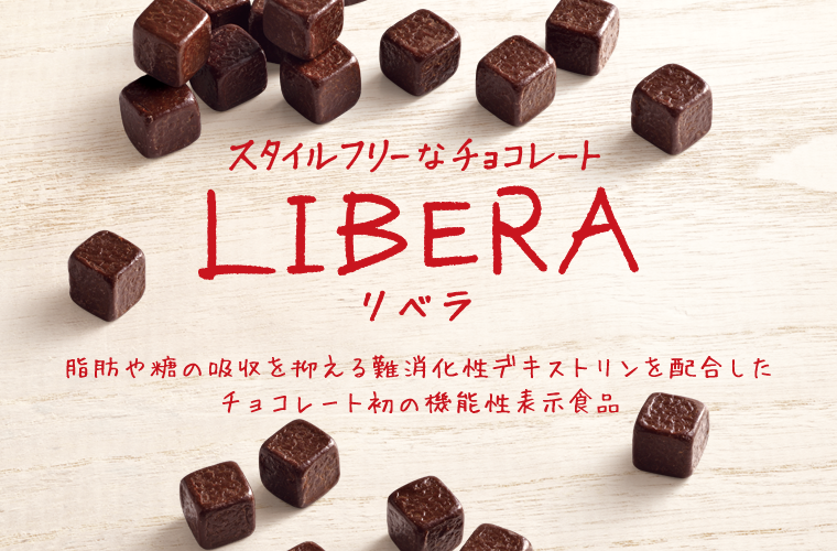 スタイルフリーなチョコレートLIBERA(リベラ)