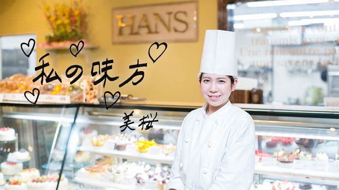 私の味方 美桜
