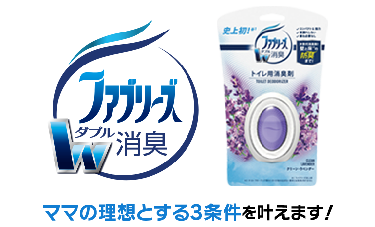 ママの理想とする3条件を叶えます！