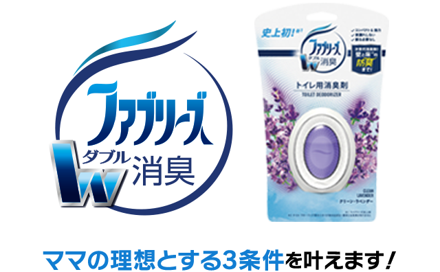ママの理想とする3条件を叶えます！