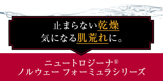 止まらない乾燥、気になる肌荒れに