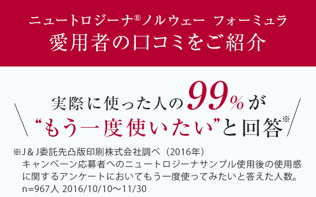 実際に使った人の99%がもう一度使いたいと回答