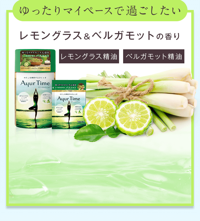 すっきりリフレッシュしたい ユーカリ＆シダーウッドの香り