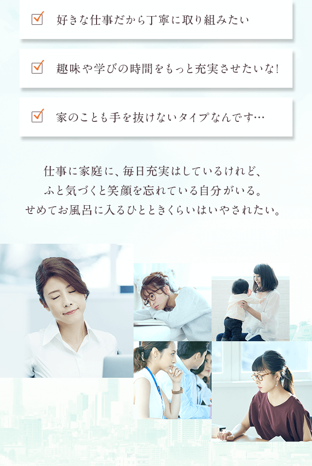 お風呂に入るひとときくらいはいやされたい