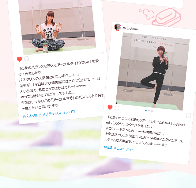 アーユルタイムで疲れを取りたいと思います