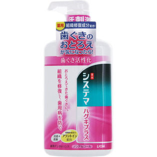 システマ ハグキプラス デンタルリンス 900ml