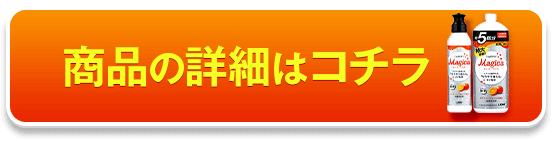 香りの商品詳細はコチラ