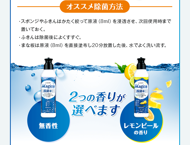 オススメ除菌方法