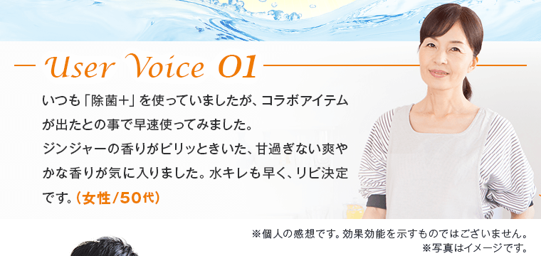 水キレも早く、リピ決定です