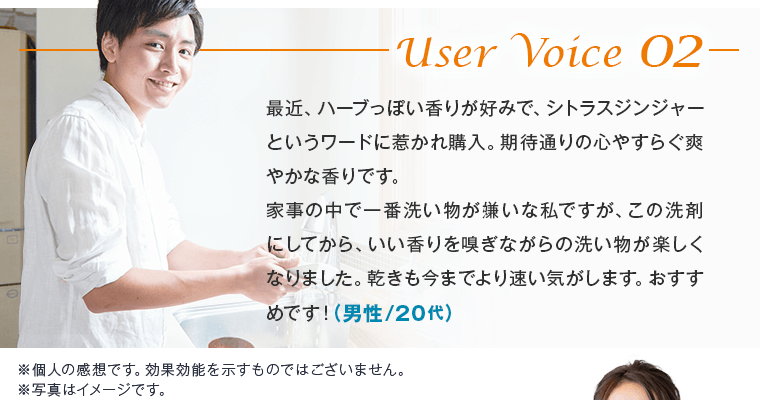 家事の中で一番洗い物が嫌いな私ですが、この洗剤にしてからいい香りを嗅ぎながらの洗い物が楽しくなりました