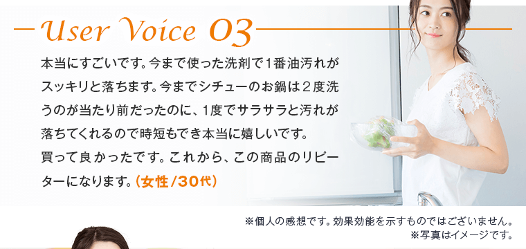 今まで使った洗剤で一番油汚れがスッキリと落ちます