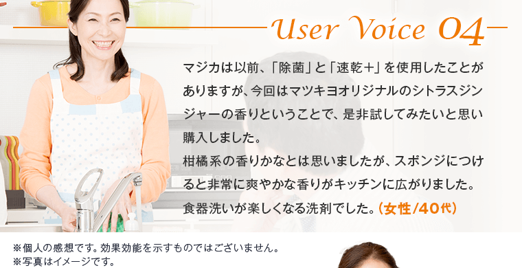 食器洗いが楽しくなる洗剤でした