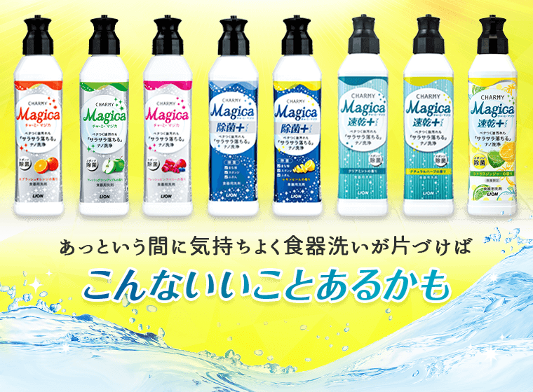 気持ちよく食器洗いが片付けばこんないいことあるかも