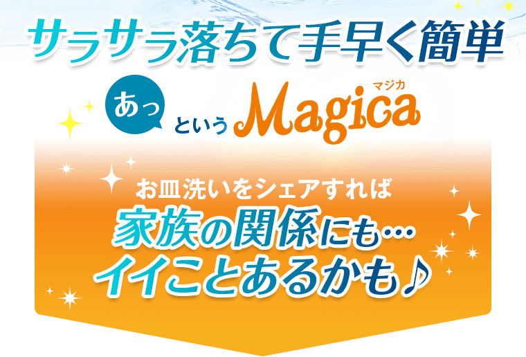 お皿洗いをシェアすれば家族関係にもイイことあるかも