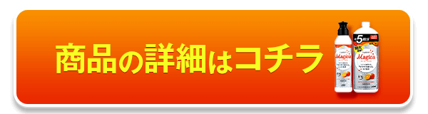 香りの商品詳細はコチラ
