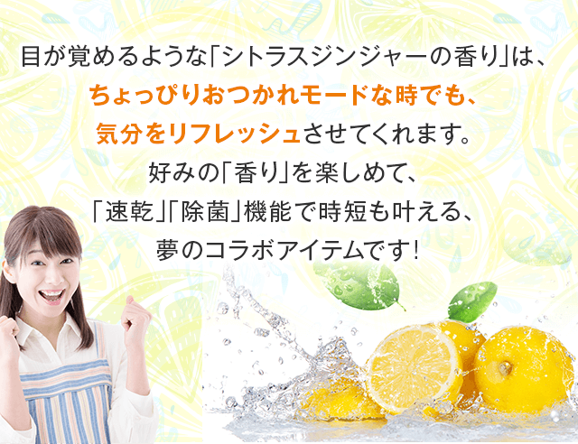 ちょっぴりおつかれモードな時でも気分をリフレッシュ
