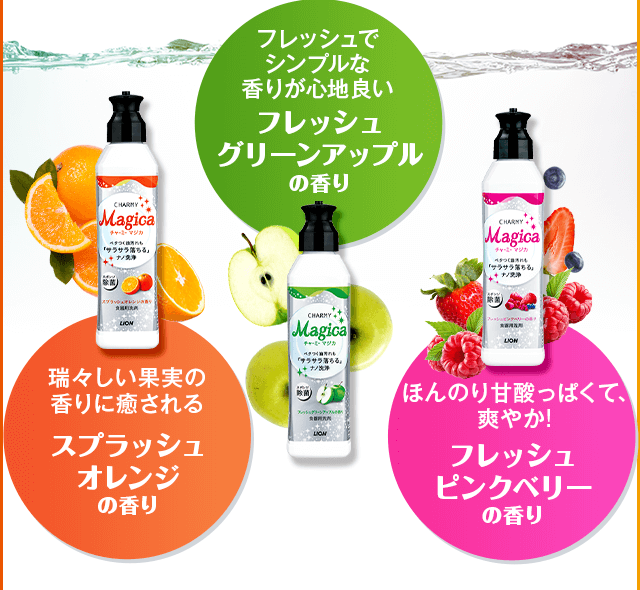3つの香り