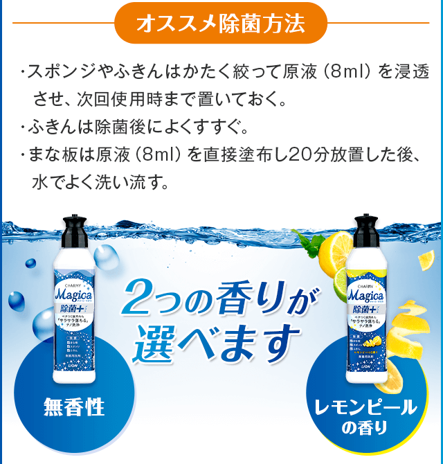 オススメ除菌方法