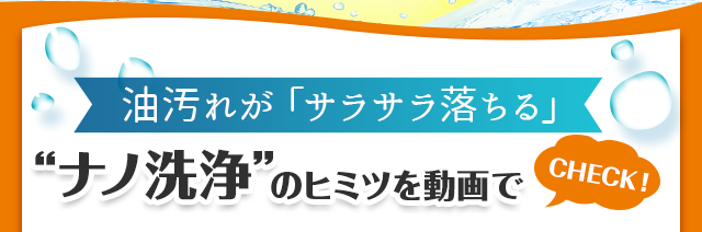 お皿洗いのお悩みをあっという間に解決その理由は洗浄力にあり