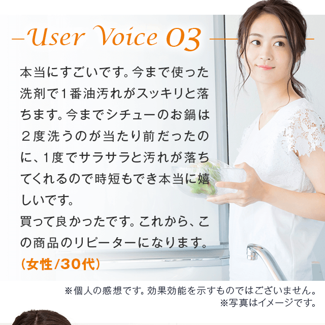 今まで使った洗剤で一番油汚れがスッキリと落ちます