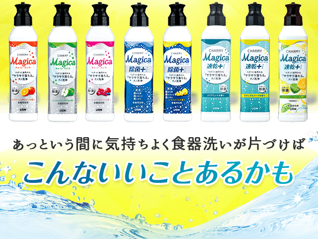 気持ちよく食器洗いが片付けばこんないいことあるかも
