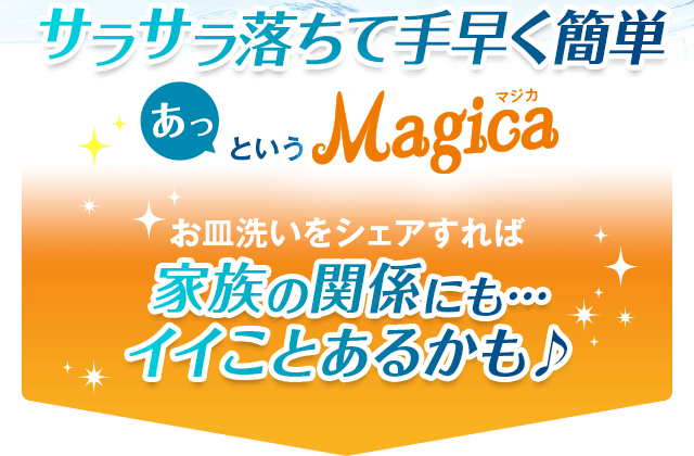 お皿洗いをシェアすれば家族関係にもイイことあるかも
