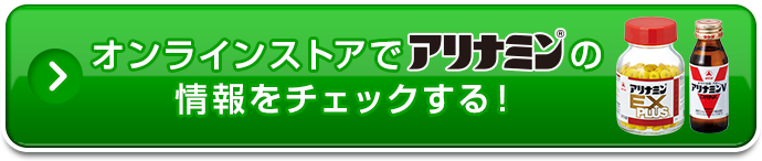 情報をチェックする！