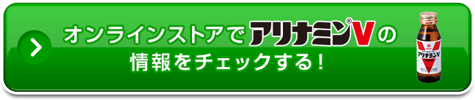情報をチェックする！