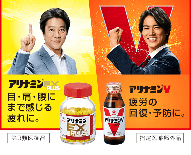 目・肩・腰にまで感じる疲れに。