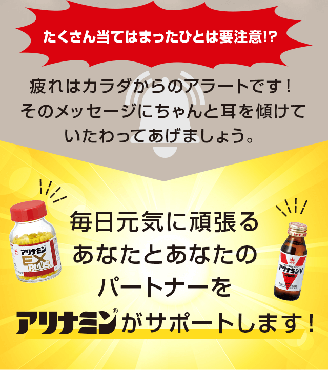 たくさん当てはまったひとは要注意!?