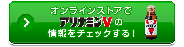 情報をチェックする！