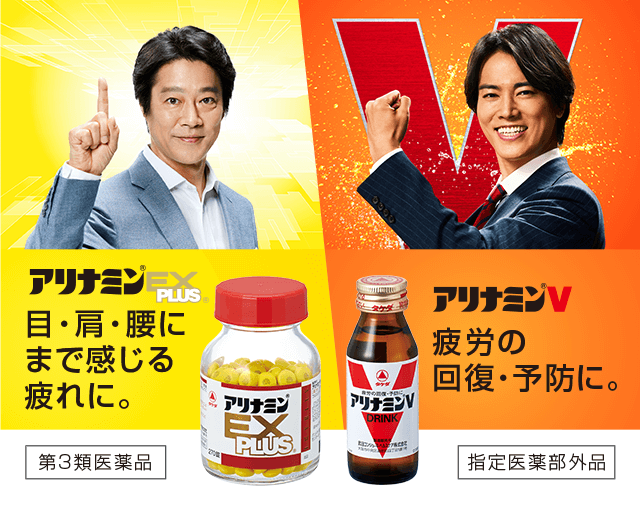 目・肩・腰にまで感じる疲れに。