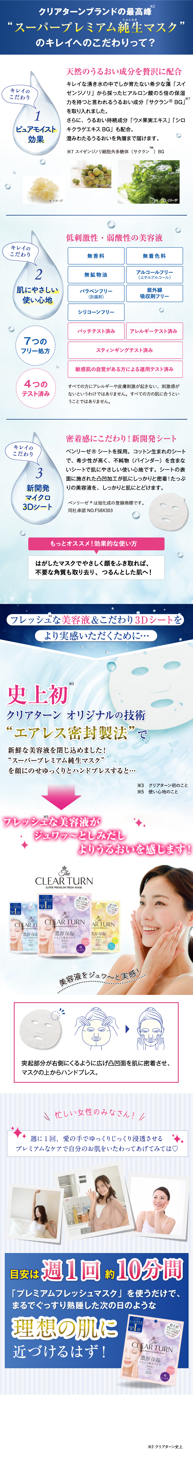 スーパープレミアム純正マスク