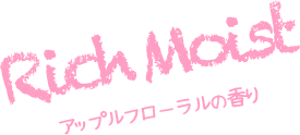 Rich Moist フレッシュアップルの香り