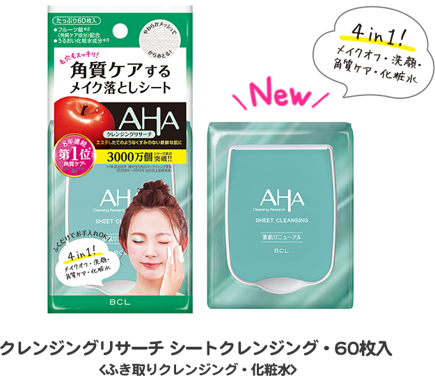クレンジングリサーチ シートクレンジング・60枚入 <ふき取りクレンジング・化粧水>