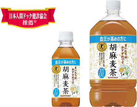 日本人間ドッグ健診協会推薦